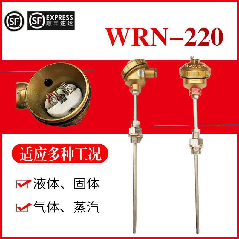 WRN-220 装配式热电偶 K分度 不锈钢管 0~1000度 固定螺纹M27*2