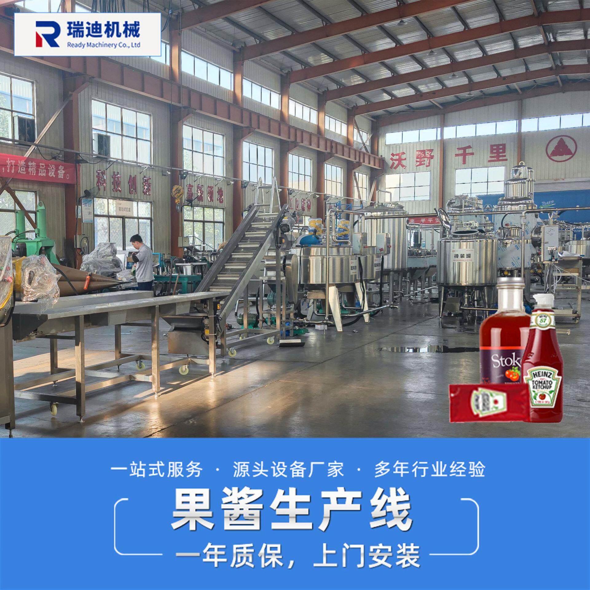 番茄酱加工全套设备 番茄沙司浓缩制作机器 全自动果酱生产线