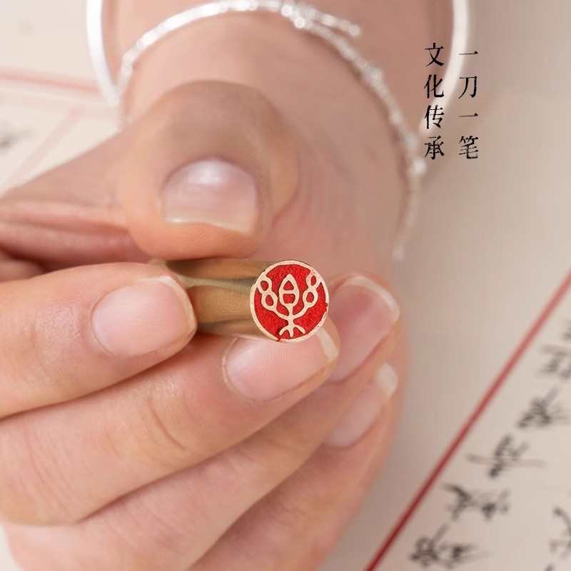乐1×6cm 铜印篆刻 实心黄铜印章闲章 引首押脚书画名章圆书画