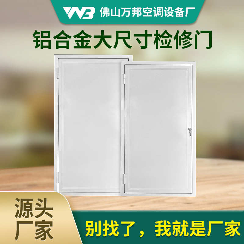 检修消防隐形检修大藏式铝合金电门暗尺寸井管道管井口厂家