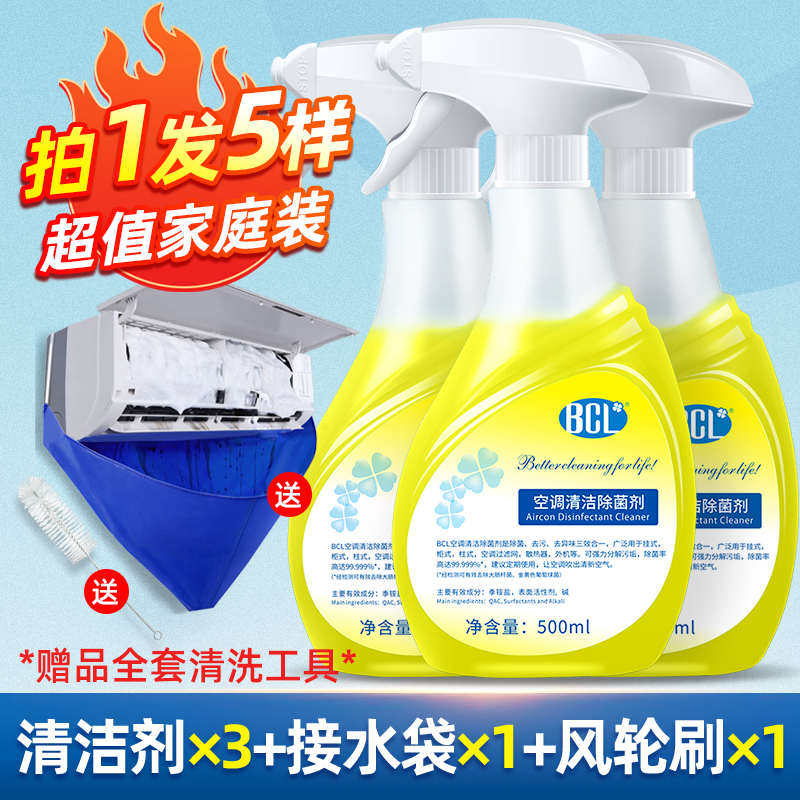 空调清洗剂空调清洁剂全套工具内外机专用免拆洗强力去污除菌家用,洗护清洁剂/卫生巾/纸/香薰,空调清洁剂,淘宝优惠券,粉丝福利购,淘宝优惠卷