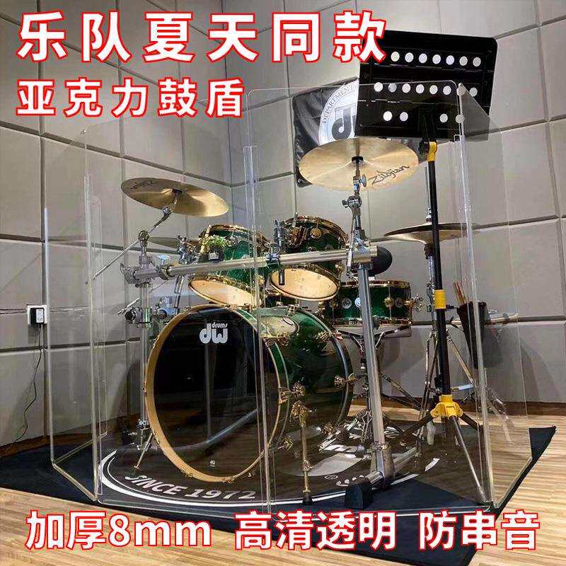 乐队亚克力架子鼓盾高清透明折叠防串音舞台围挡屏风挡板隔断围栏