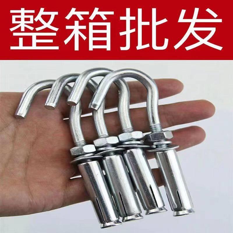 整箱镀锌膨胀钩带钩膨胀螺丝吊扇钩铁膨胀钩M6M8M10M12挂钩