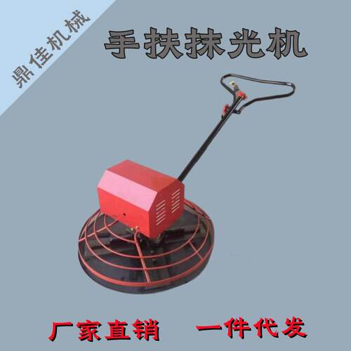 混凝土磨光机手扶汽油抹光机地面抹平机