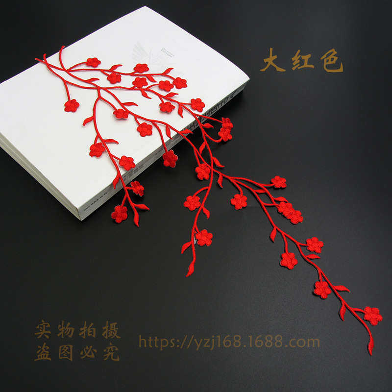 【厂家直销】金银线古典长枝梅花布贴大梅绣花背胶刺绣布贴,居家布艺,布贴,淘宝优惠券,粉丝福利购,淘宝优惠卷