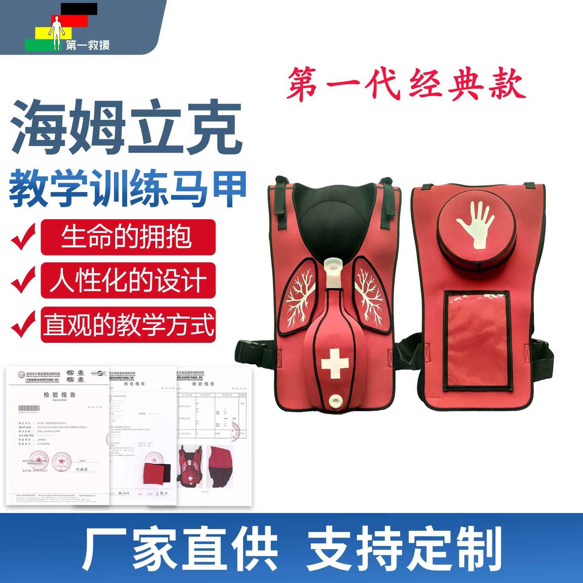 海姆立克马甲训练窒息急救气道梗阻训练马甲背心教具