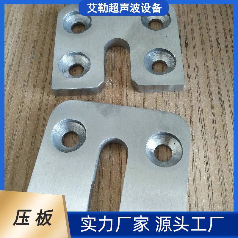 压板模具配件振动摩擦焊接夹具模具配件压板供应
