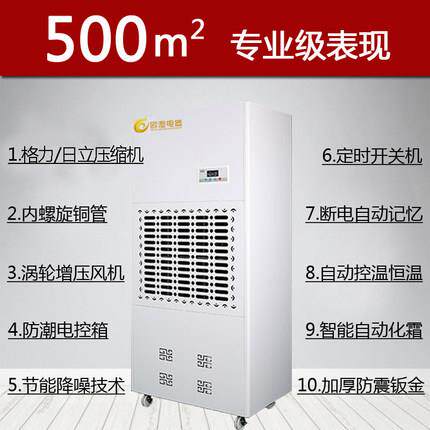 欧湿OSR-10H工业除湿机抽湿器地下室配电室车间仓库地下室专用