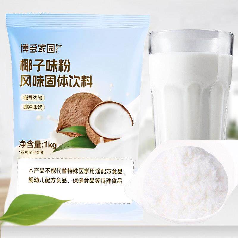 博多家园速溶椰子粉1000g椰汁椰奶粉椰浆代餐奶茶店早餐粉专用