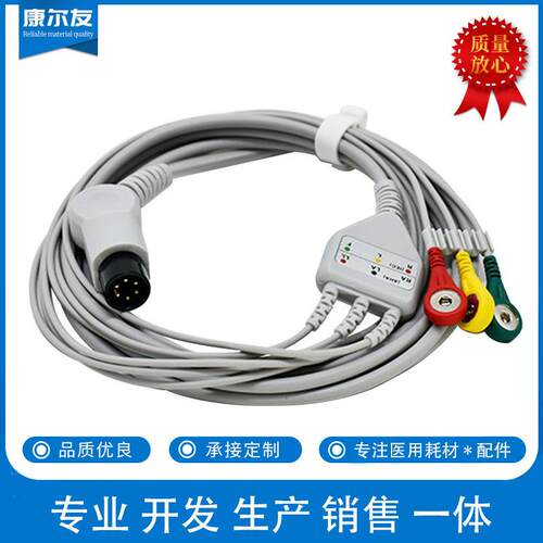 兼容金科威理邦CSI京柏监护一体式三导心电导联线厂家直销