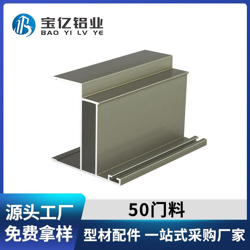 香槟色50双门料铝型材门料净化百级车间铝型材铝合金门料现货