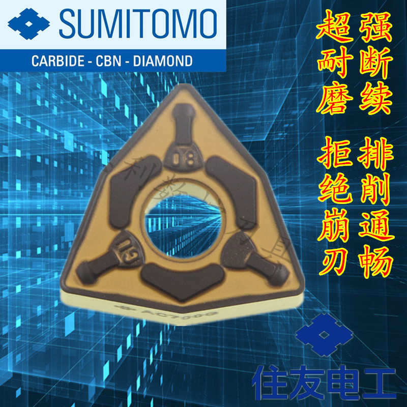 ux桃 ac700g/wnmg080408n数控刀片/外-车钢件080404n圆型住友耐图片