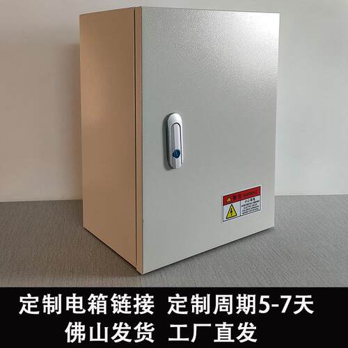定制配电箱不锈钢201/304室内户外明装基业箱电箱控制箱控制柜箱