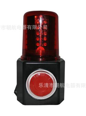 FL4870/LZ2多功能声光报警器LZ2磁吸充电式防盗频闪警示旋