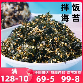 芝麻原味拌饭海苔，碎宝宝儿童即食紫菜碎包饭，韩国饭团寿司新疆