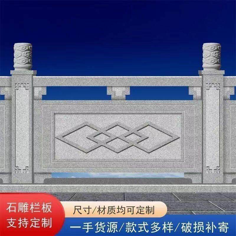 石材栏杆河道石护栏桥梁石栏板花岗岩雕刻围栏大理石护栏青石栏杆