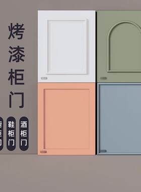 杭州法式奶油风实木烤漆柜门定制整体橱柜门卧室门客厅门鞋柜门板