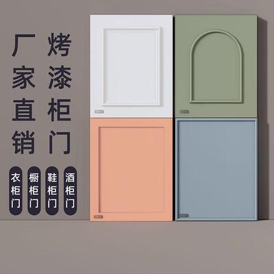 杭州法式奶油风实木烤漆柜门定制整体橱柜门卧室门客厅门鞋柜门板