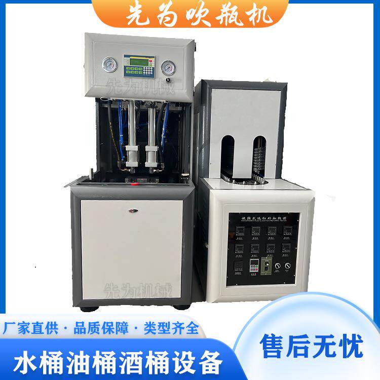 新款2L饮水机瓶半自动吹瓶机吹瓶机生产设备PET水瓶