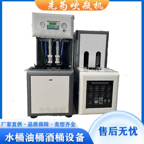 新款2LPET半自动吹瓶机吹瓶机生产设备汽车玻璃水瓶