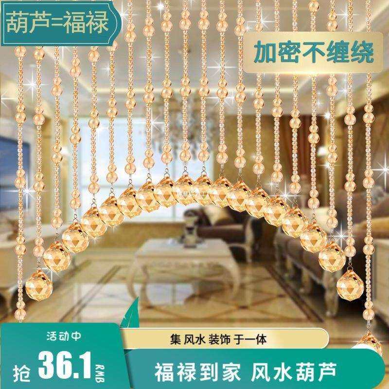 水ALSDLAAZ成晶珠帘门帘关风水葫芦挂帘装饰弧玄形隔断客厅厕所免