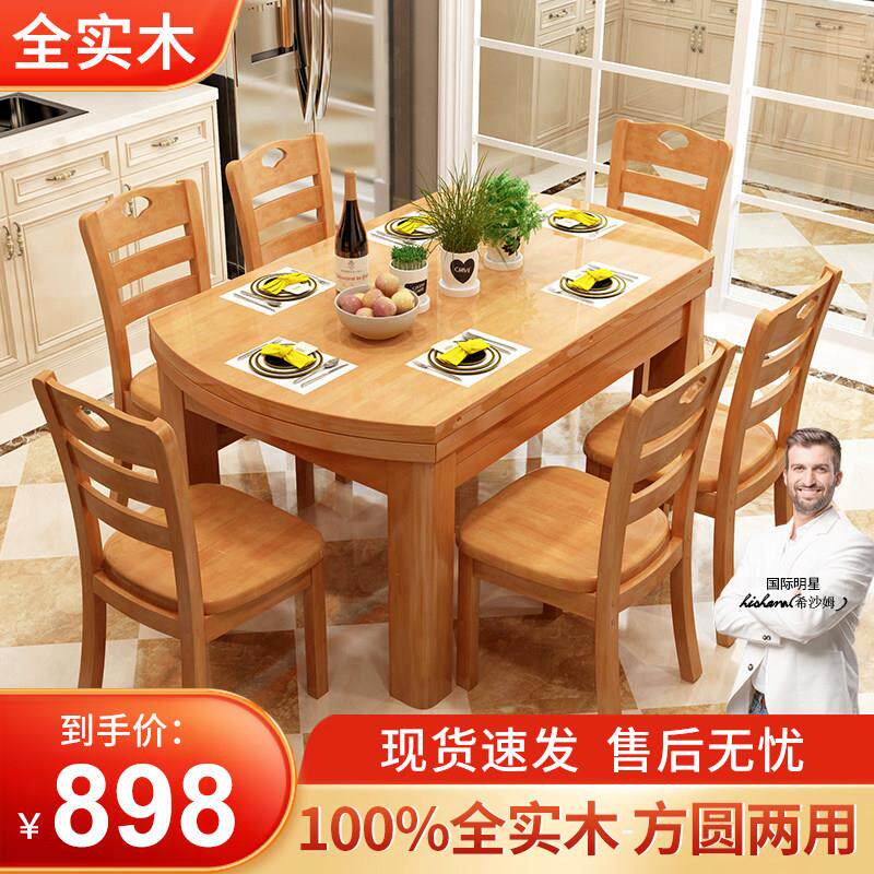 全实木餐桌椅组合伸缩折叠圆桌现代简约家用饭桌小户型可变圆桌子