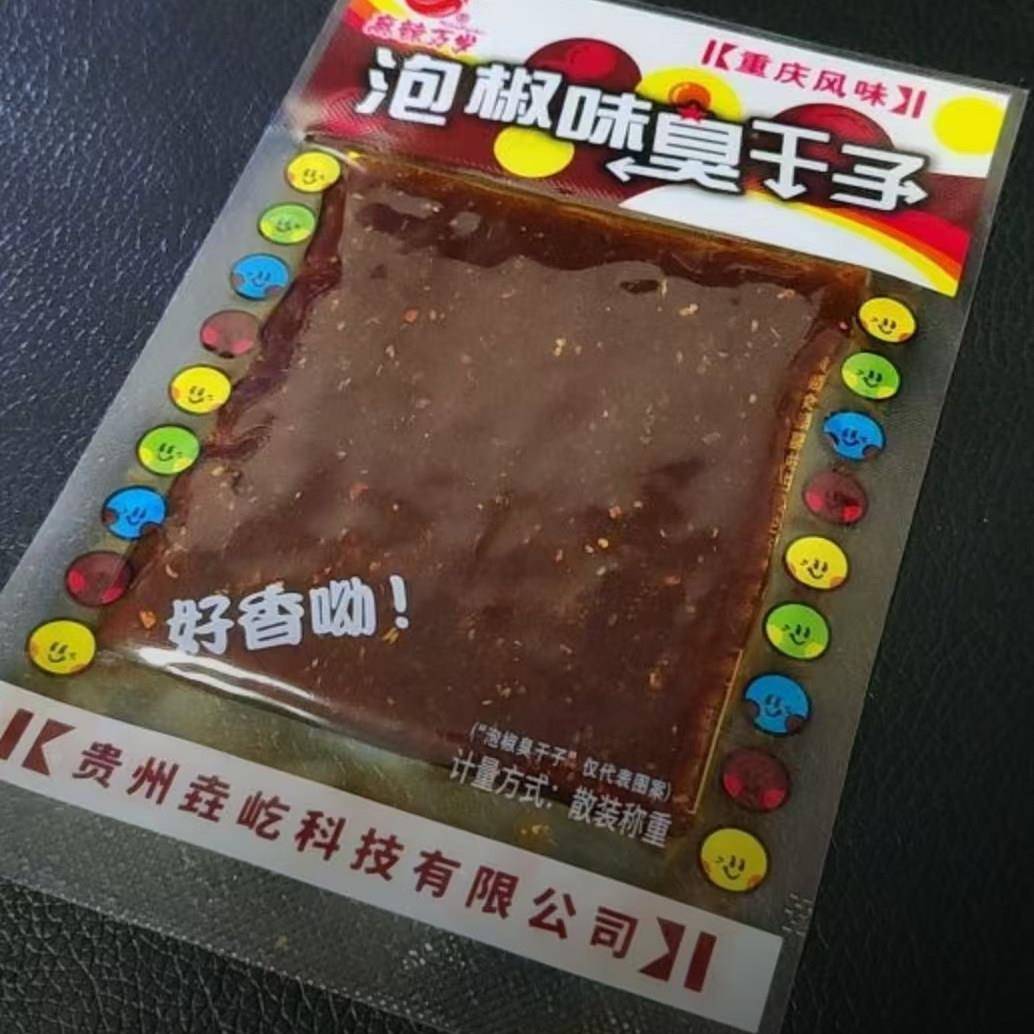 正宗童年辣条泡椒臭干 干子辣条8090后校园怀旧网红休闲 小零食