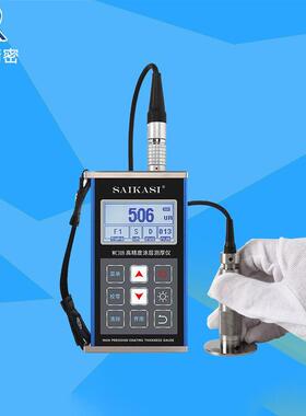 SAIKASI/赛卡司涂层测厚仪WCH8 表面涂层厚度测厚仪