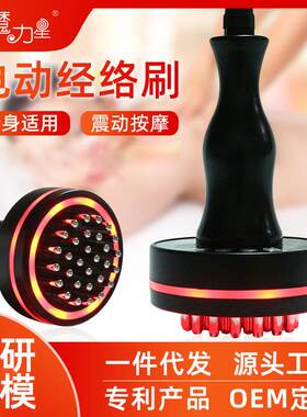 爆款红光发热震动经络刷便携式小型手持按热敷摩仪器插电式刮痧仪