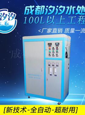 汐汐 大型水机100L以上超纯水实验室去离子水处理净水设备