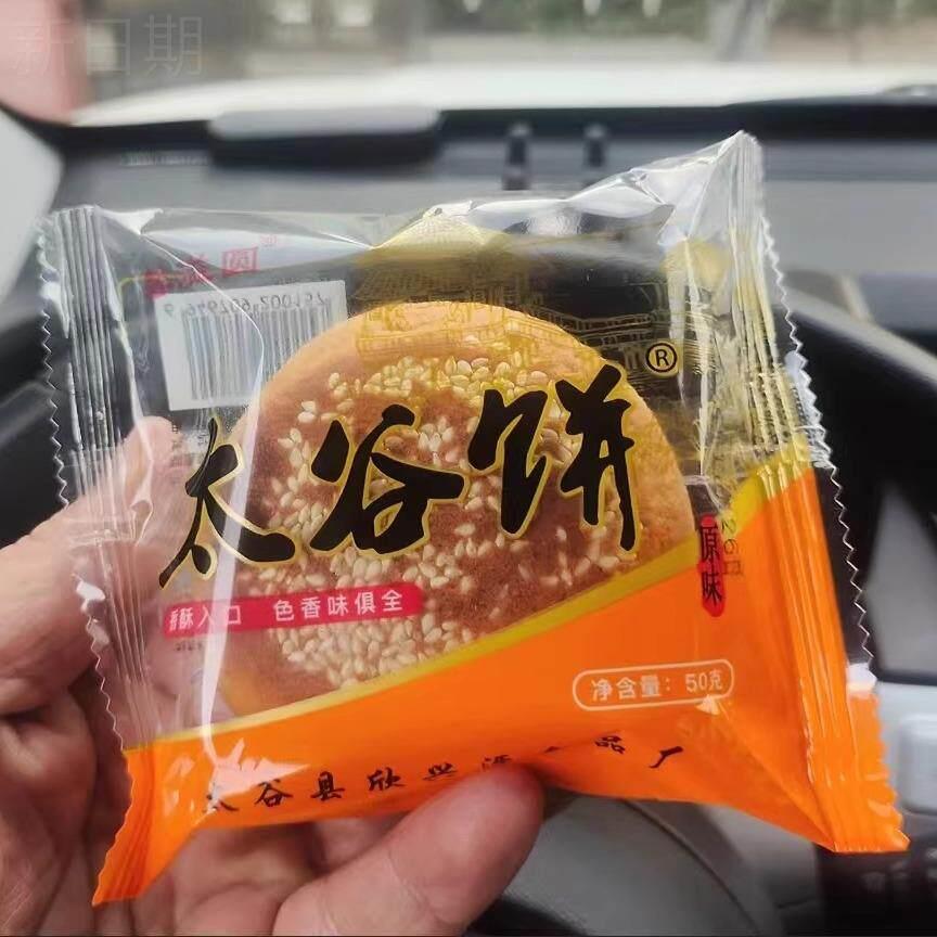 新货馨溢圆太谷饼整箱山西特产独立袋装传统小吃糕点代餐零食红枣