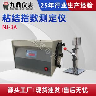 3A粘结指数测定仪全自动粘结指数测定仪煤炭化验仪器现货直供