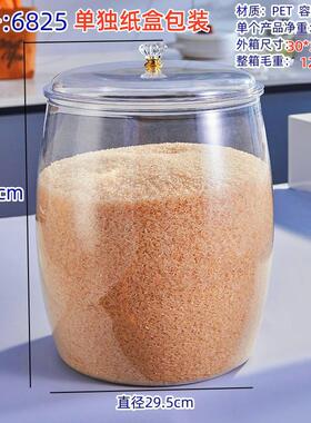 密封罐储存罐食品五谷杂粮储物罐