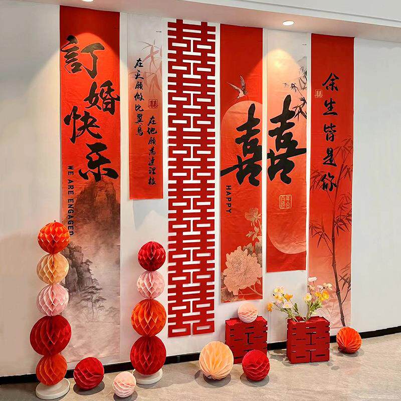 结婚订婚宴中式长条幅挂布套装婚房布置客厅卧室喜字灯笼背景装饰