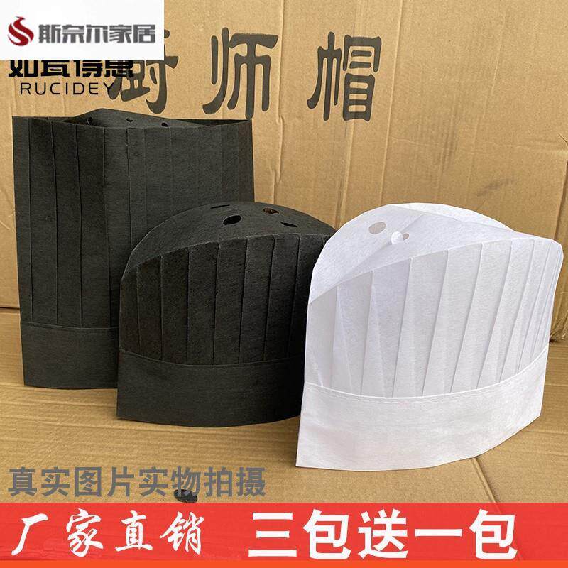 一次性黑白色厨师帽子不织布透气高中帽加厚男女士厨帽饭厅工作帽