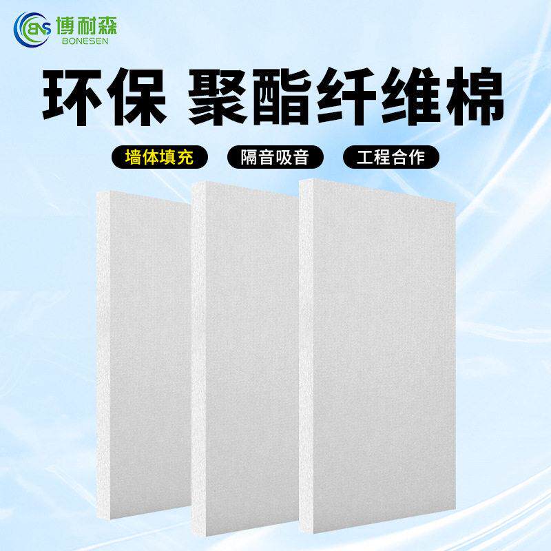 聚脂纤维棉板墙体填充KTV会所酒店迪厅工程隔音棉吊天花消声降噪