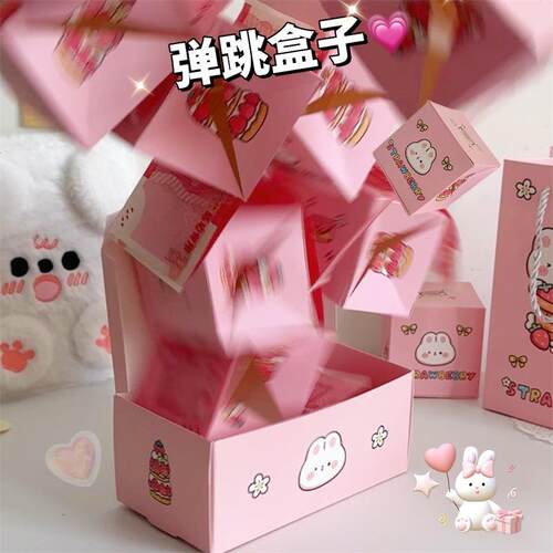生日惊喜红包幸运弹跳盒子创意惊喜礼品盒diy手工跳跳盒礼物包装