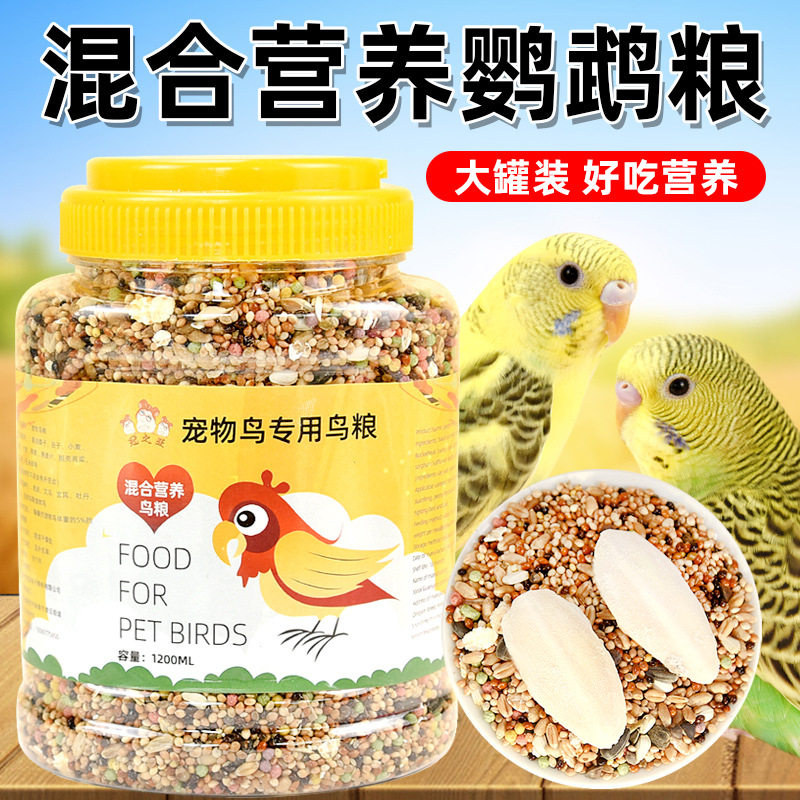 鹦鹉饲料虎皮牡丹玄凤营养鸟食