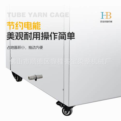 荟宝耐水牢度试验机 纺印染实室测验试仪器HB-SW 水洗牢洗织度仪