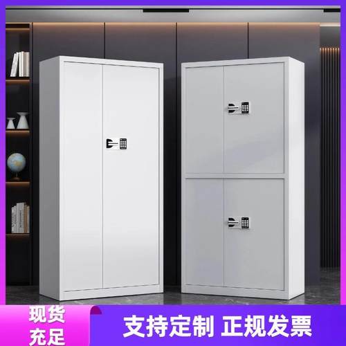 电子保密柜国保锁钢制密码文件柜档案柜指纹财务资料柜办公储物柜