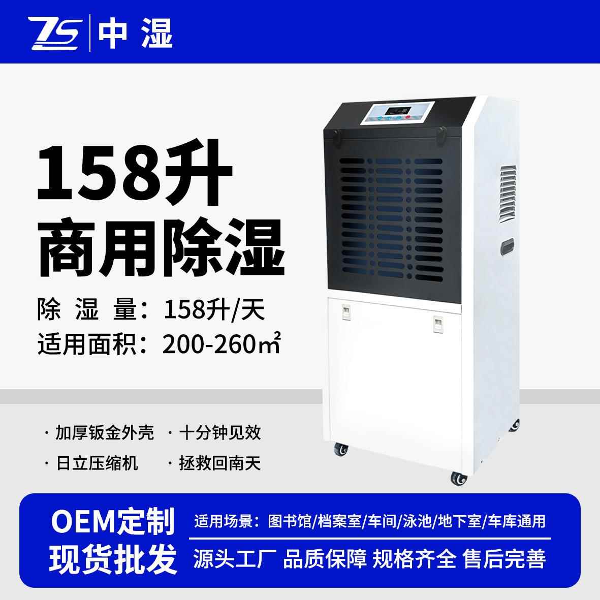 工业除湿机商用大功率干燥地下室车间配电房工厂抽湿除湿器