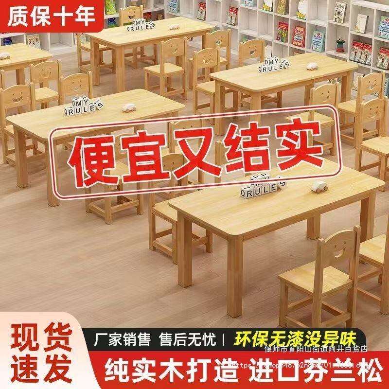 实木儿童桌椅组合幼儿园桌子玩具宝宝早教学习书桌手工阅读写字桌