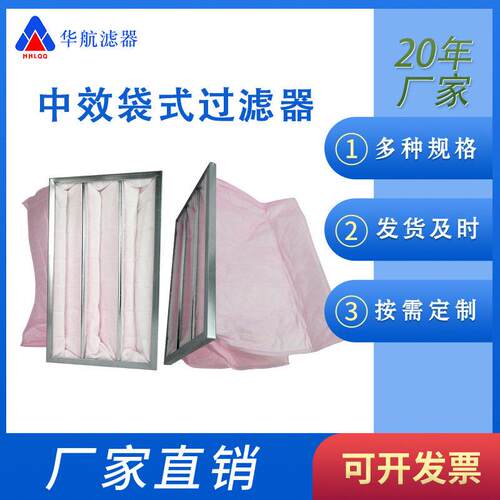 F7中效袋式过滤器295*495*381*3P防尘滤网无纺布袋中效袋式滤芯