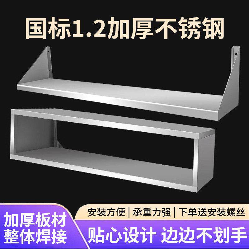多层不锈钢厨房置物架防水微波炉壁挂式上墙架子烤箱调料收纳吊架