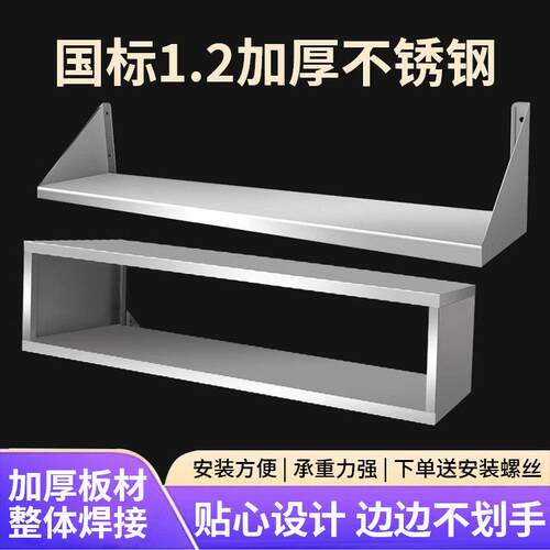 多层不锈钢厨房置物架防水微波炉壁挂式上墙架子烤箱调料收纳吊架