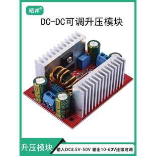 12V转24V升压模块大功率DCDC直流可调恒压恒流电源充电板稳压48V