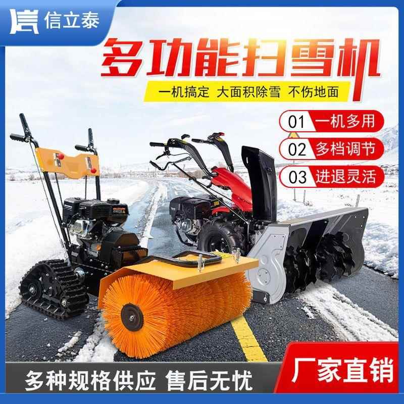 手推式扫雪机物业道路除雪多功能推雪抛雪自走式小型扫雪机