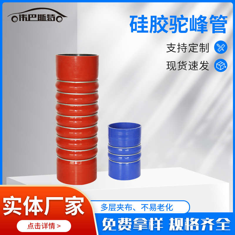 涡轮驼峰汽车硅鼓包增压胶管汽车改装发动机连胶管硅接管