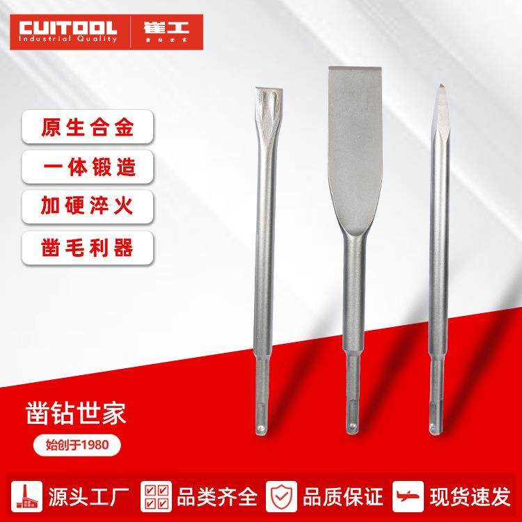 电锤电镐混泥土瓷砖凿子三件套岩石破碎施工开凿圆柄四坑瓷砖凿