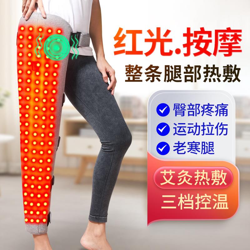 红光理疗电热护臀腿套老寒腿肌肉拉伤艾灸热敷护腿套臀部固定支具